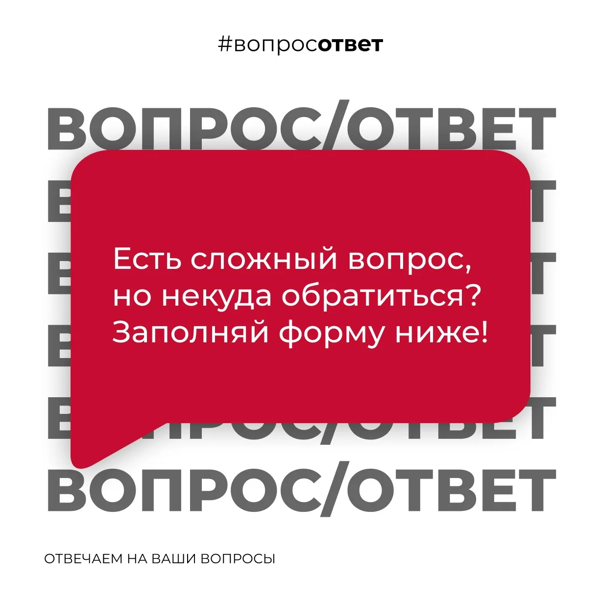 Накопились вопросы, а кому их задать - не знаешь? 📩