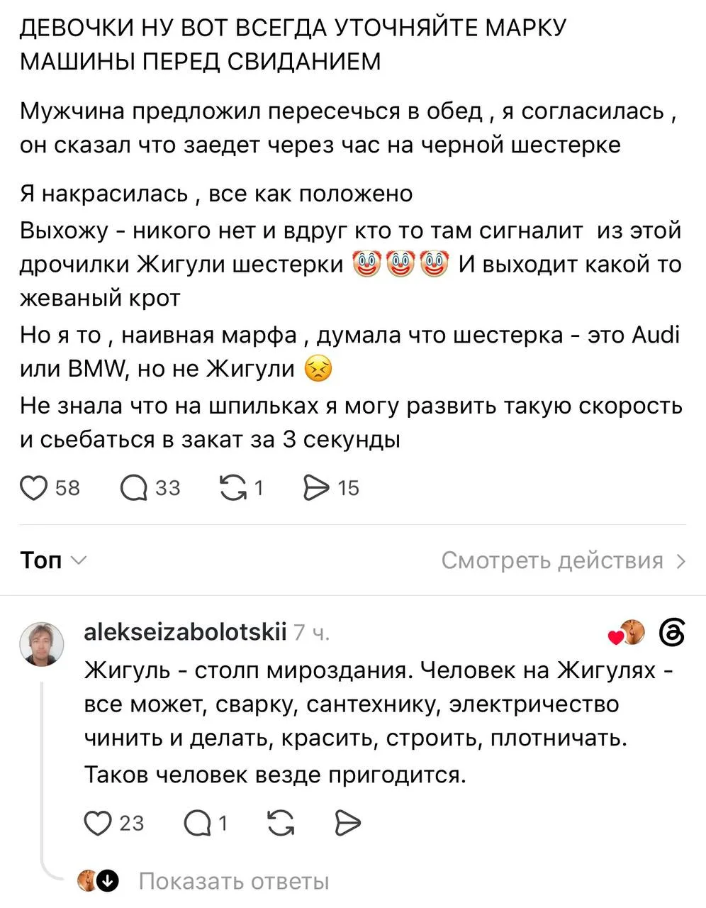 У меня был жених на четверке, и че, и че, и че вы мне сделаете? 😆