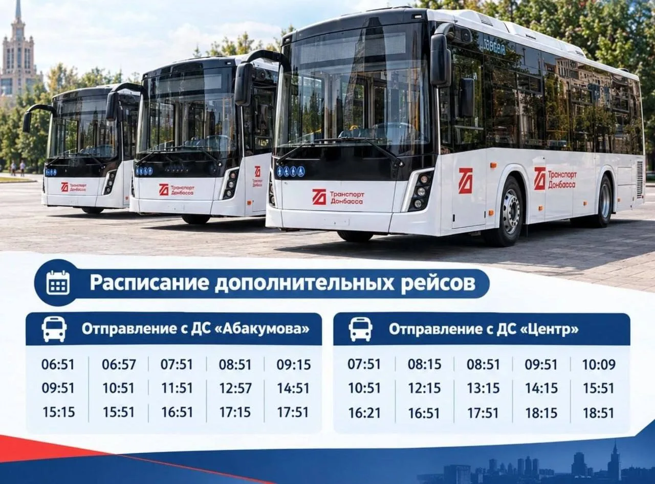 🚌 В Донецке на маршрут №41а добавят автобусы и дополнительные рейсы