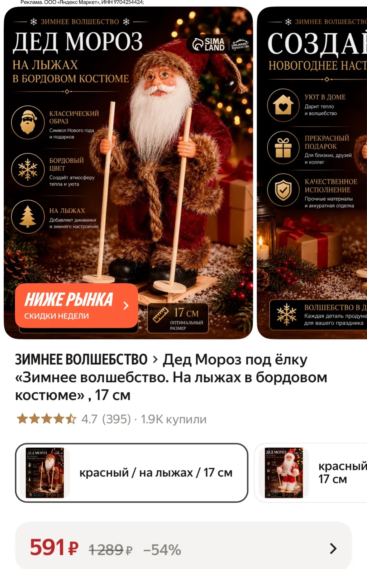 https://market.yandex.ru/cc/BJfqep?erid=5jtCeReNx12oak2rykyWRQz