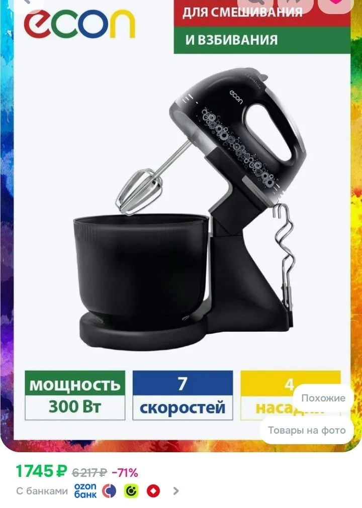 Озон