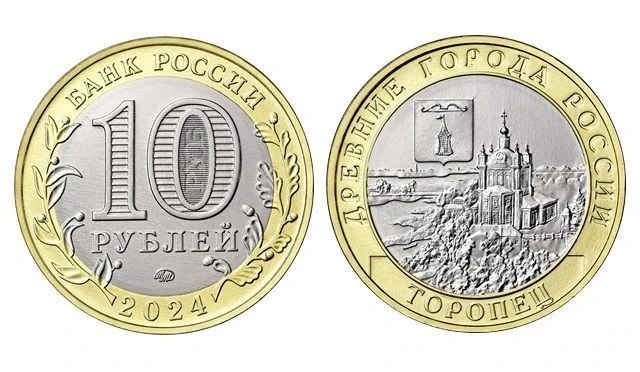 Серия монет «Древние города России» ЗАКРЫТА