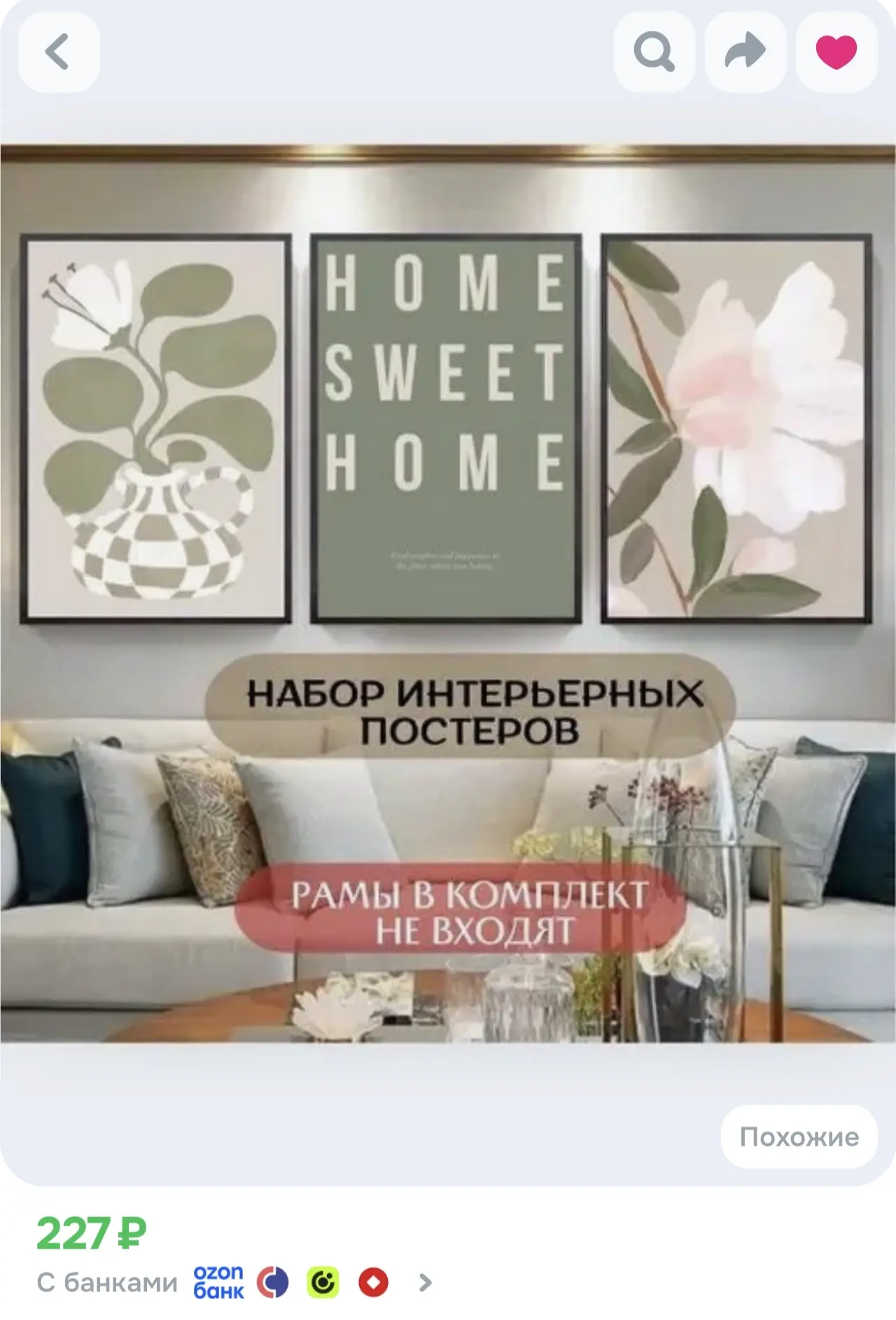 Набор постеров из 3 шт 30х40 см на распродаже🔥