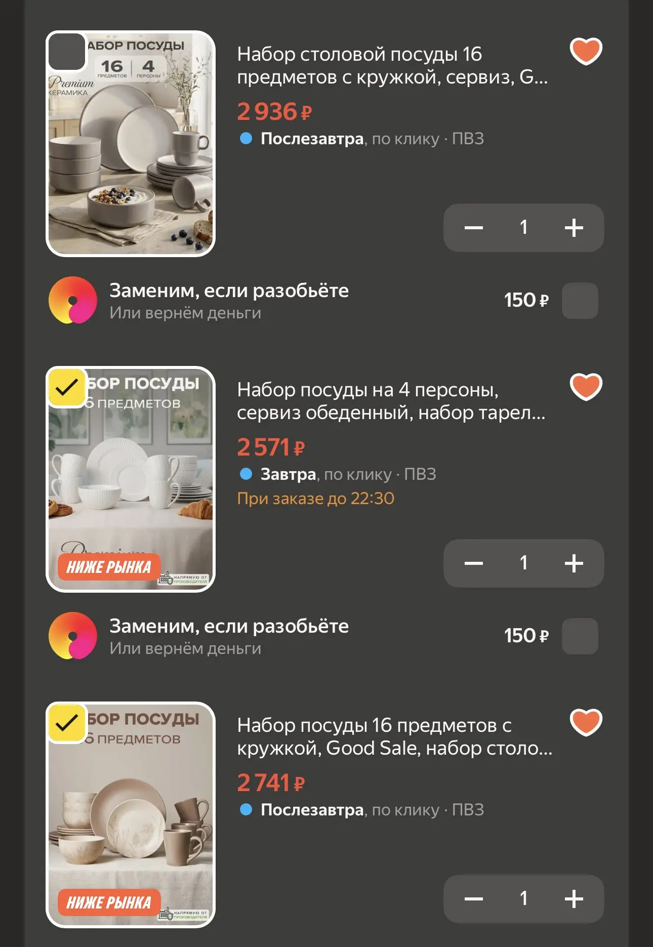 🔥СКИДКА НА СКИДКУ🔥