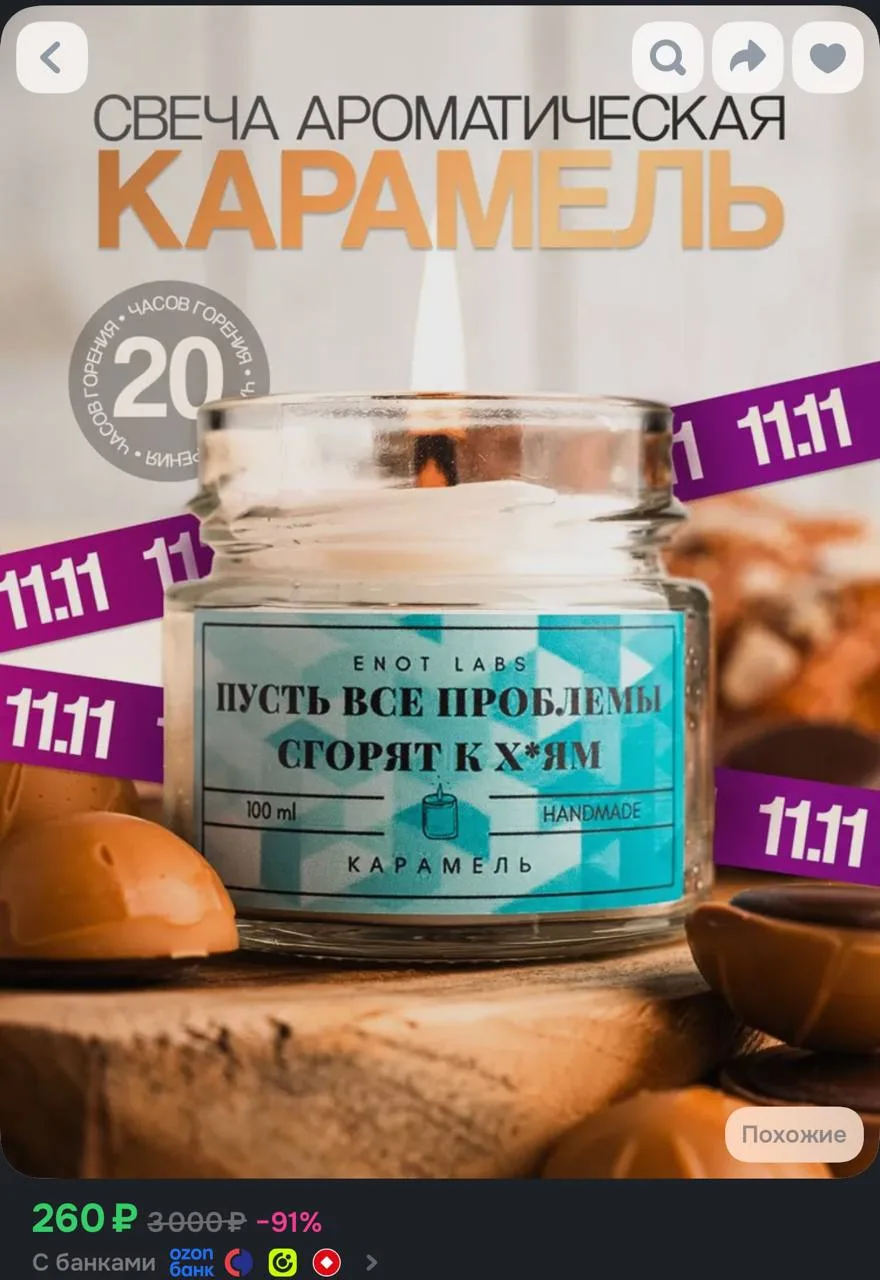 https://ozon.ru/p/o6533922