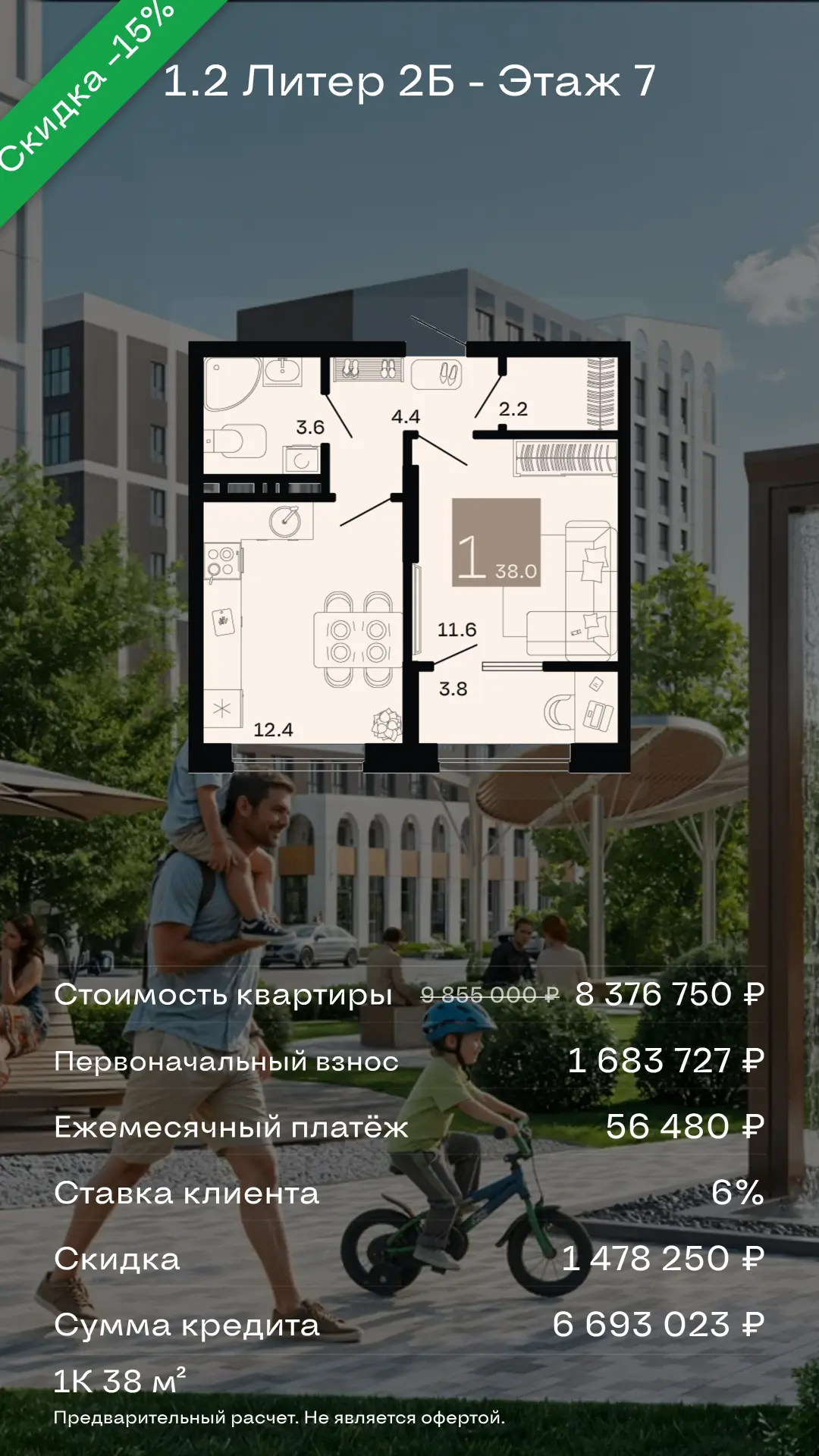 1-ком