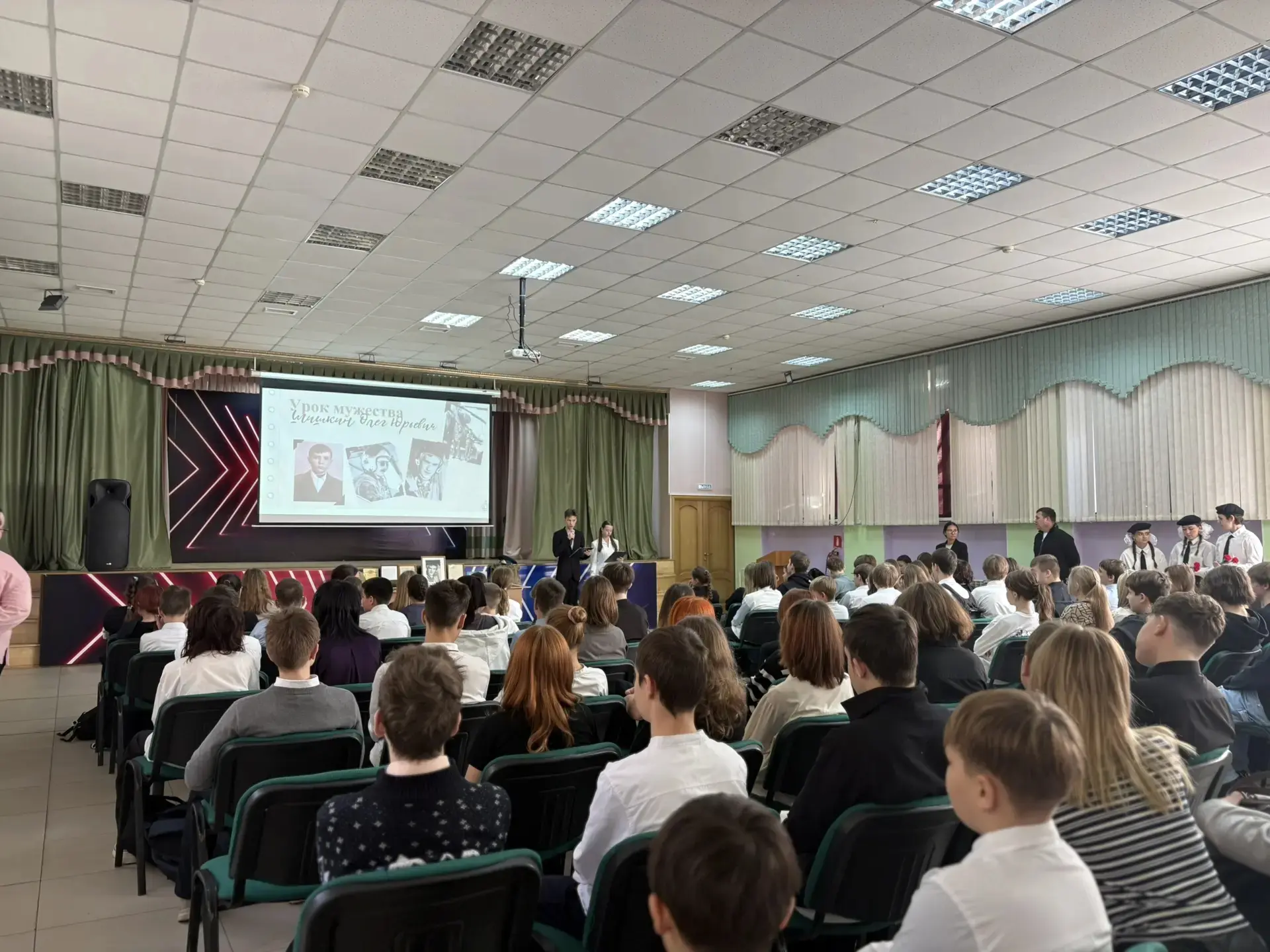 УРОК МУЖЕСТВА