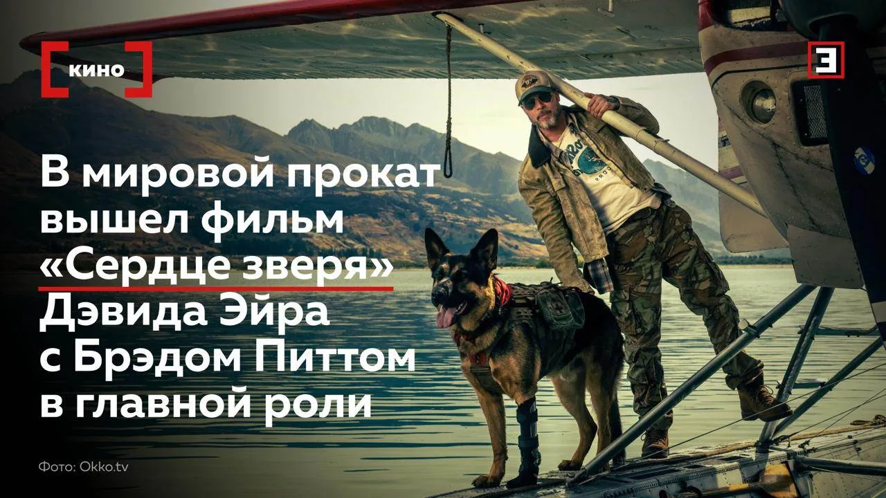 В мировой прокат вышел