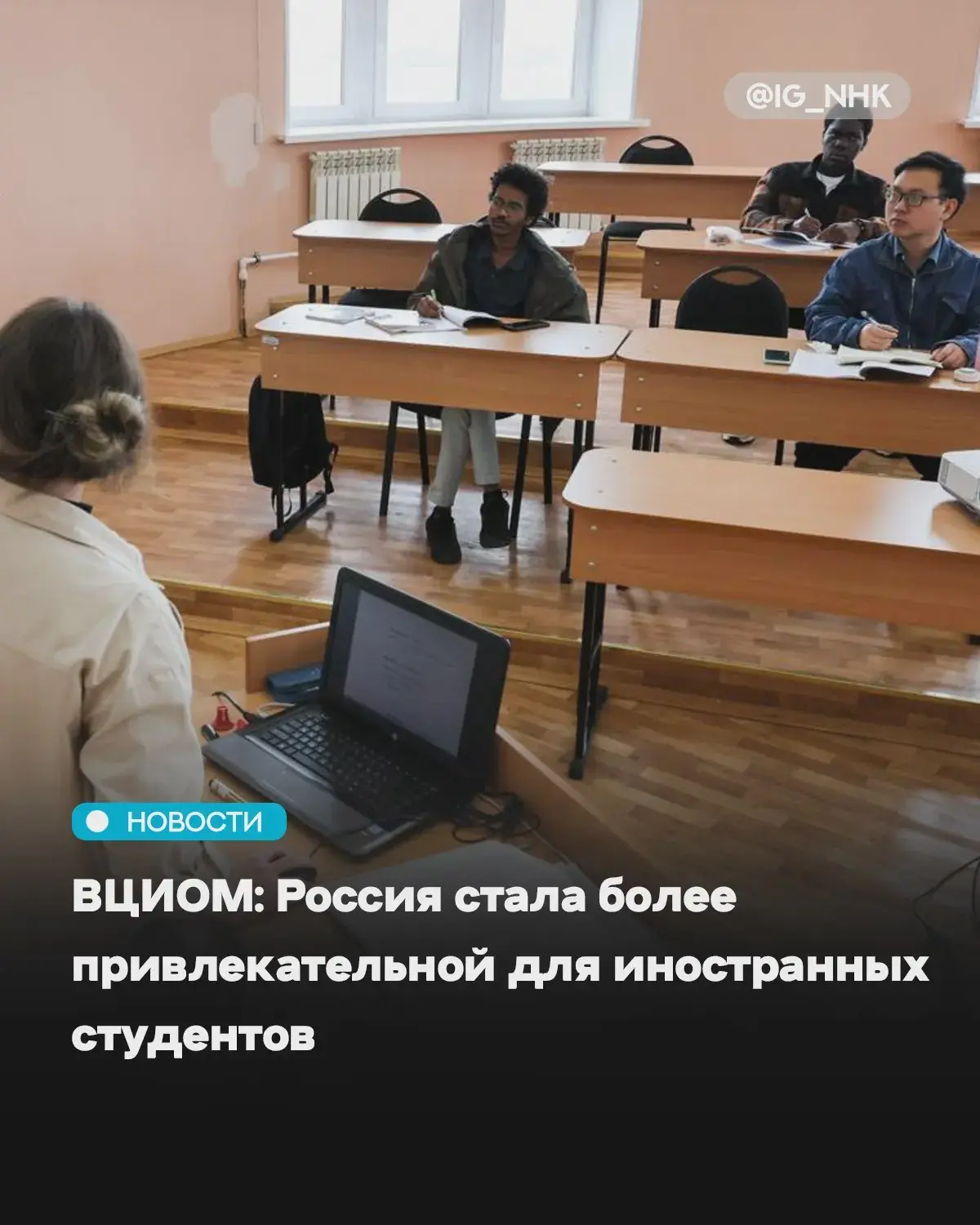 Иностранных студентов в российских вузах становится больше