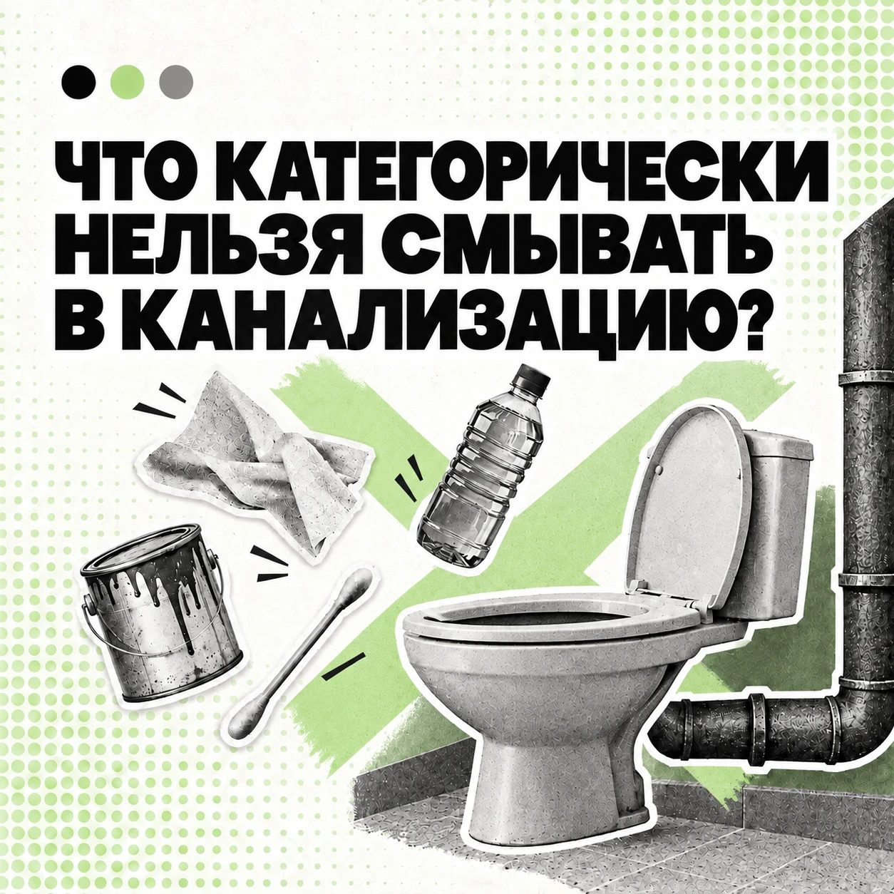 Совсем недавно наши специалисты снова устраняли крупный засор. Причиной опять стали вла...