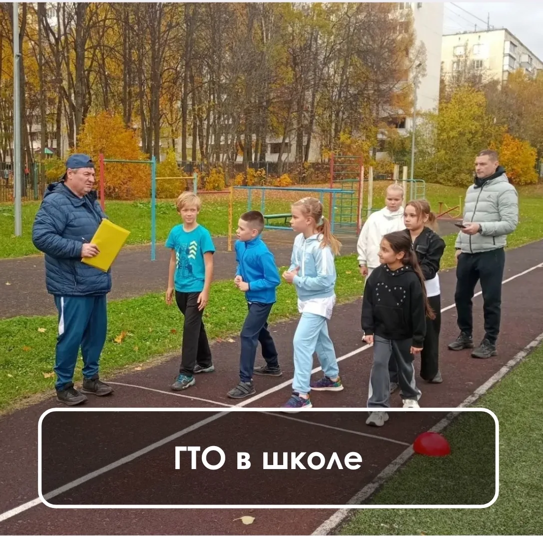 9 октября на школьном стадионе состоялся прием нормативов ГТО, в котором активно участв...