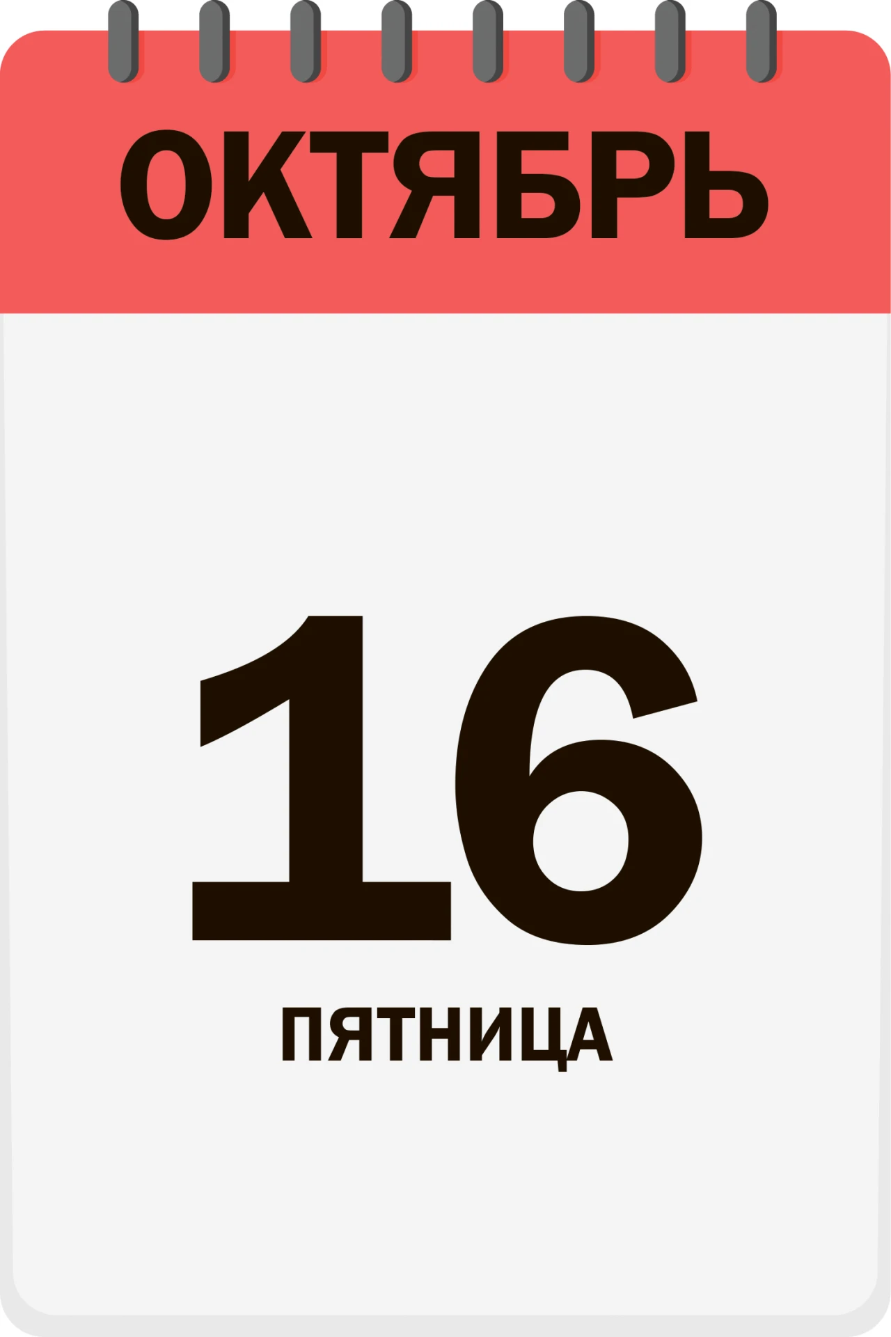 Доброе утро, друзья!
