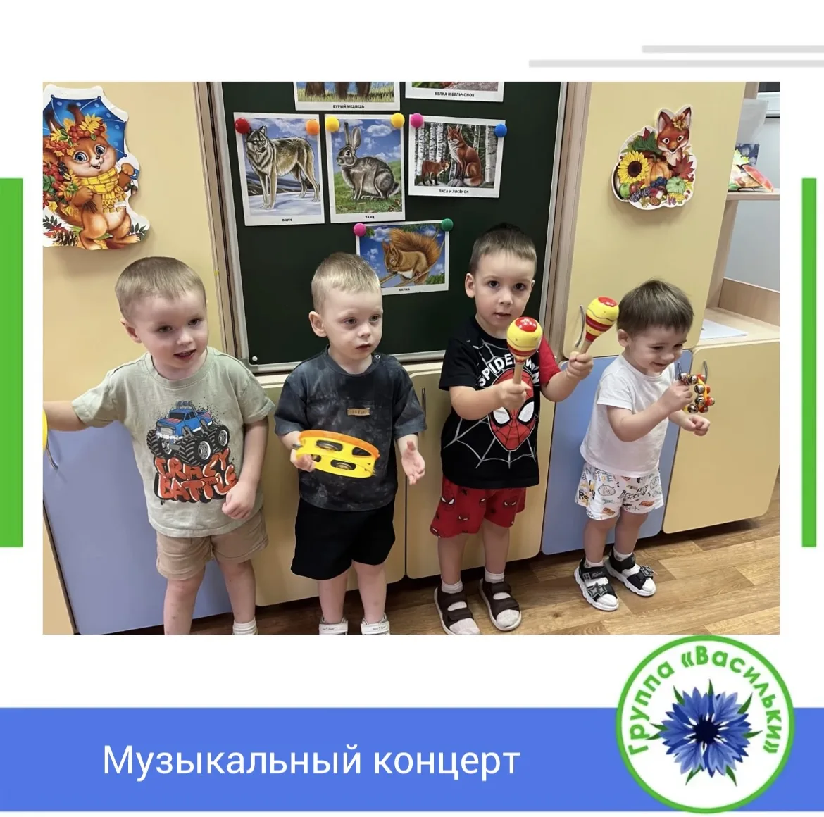 🎶 «Мы — оркестр!» в группе «Васильки». 🎵
