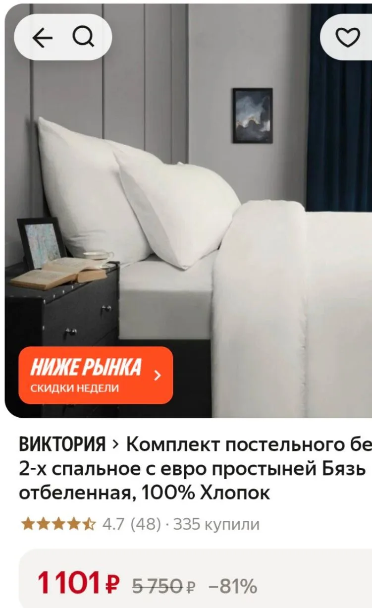 https://market.yandex.ru/cc/BJbhTo