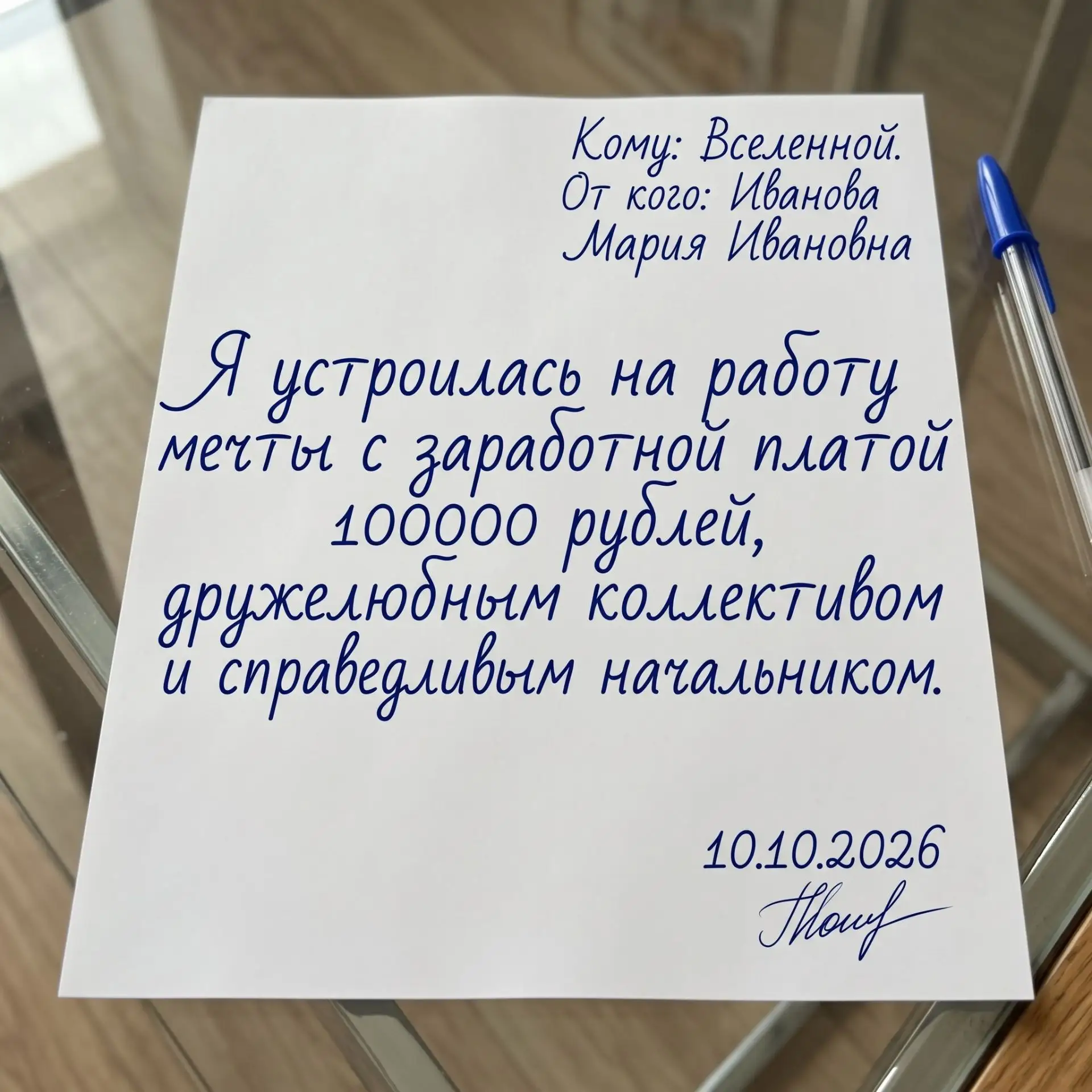 🧞‍♀️Главные правила загадывания желаний в эту дату 10.10.2026.