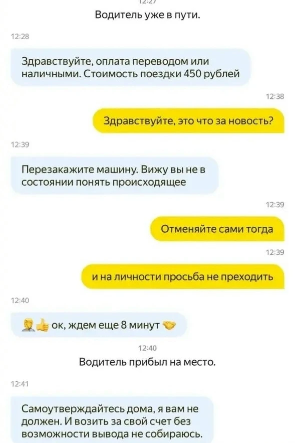 🚕 Беспощадный тольяттинский сервис такси!