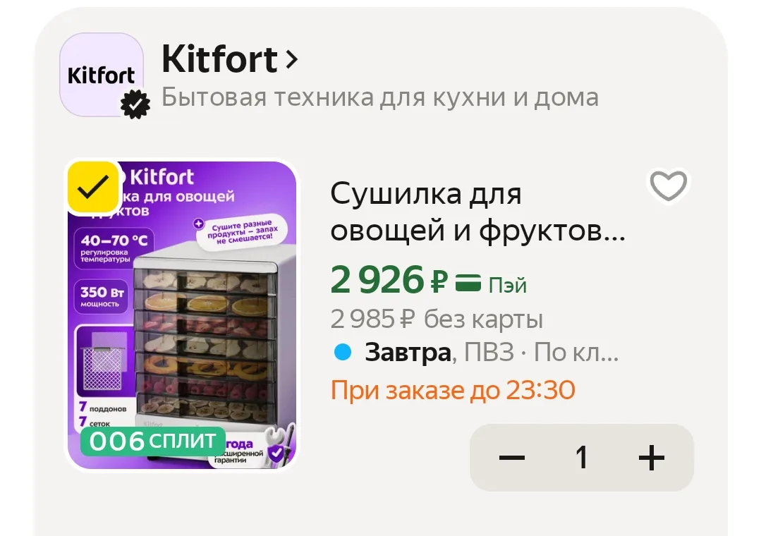 Шикарная цена 🔥🔥