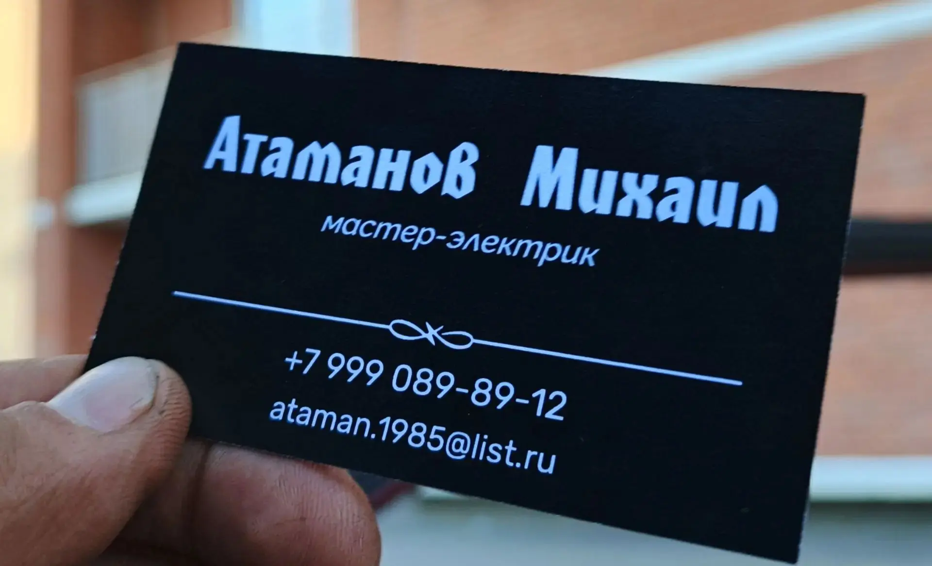Меня зовут Атаманов Михаил
