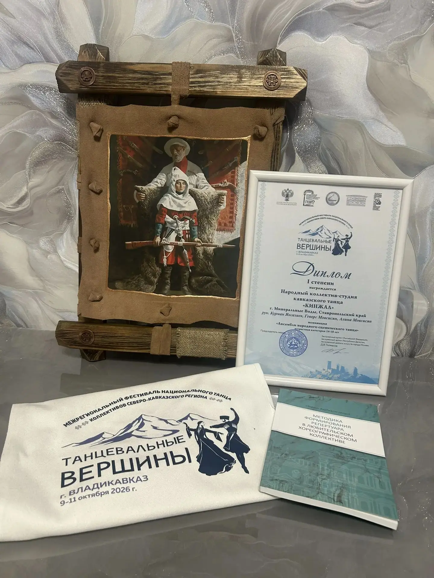 «Кинжал» покорил «Танцевальные вершины» и стал обладателем Диплома I степени!