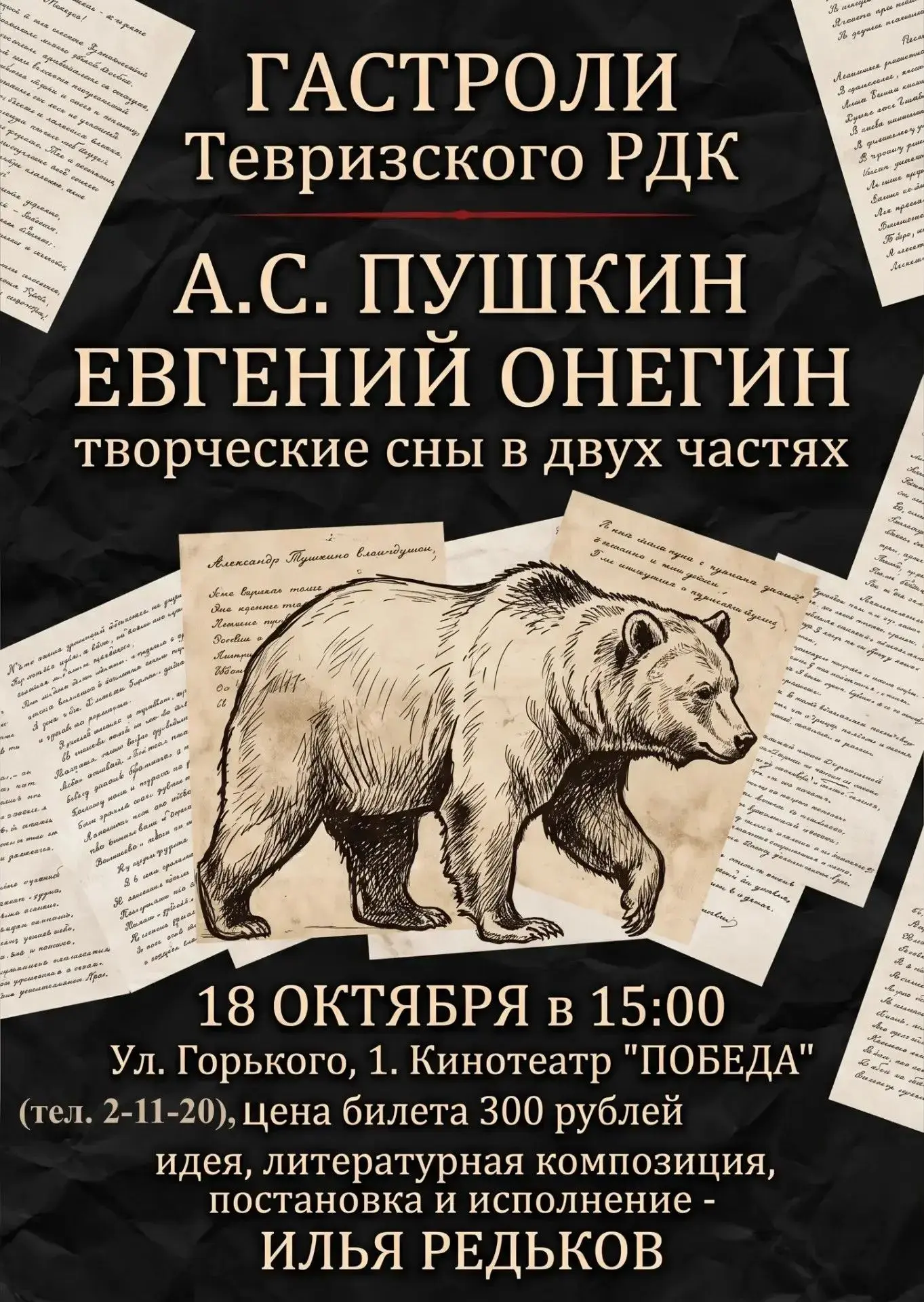 Чтоб приобщит нас всех к искусству,