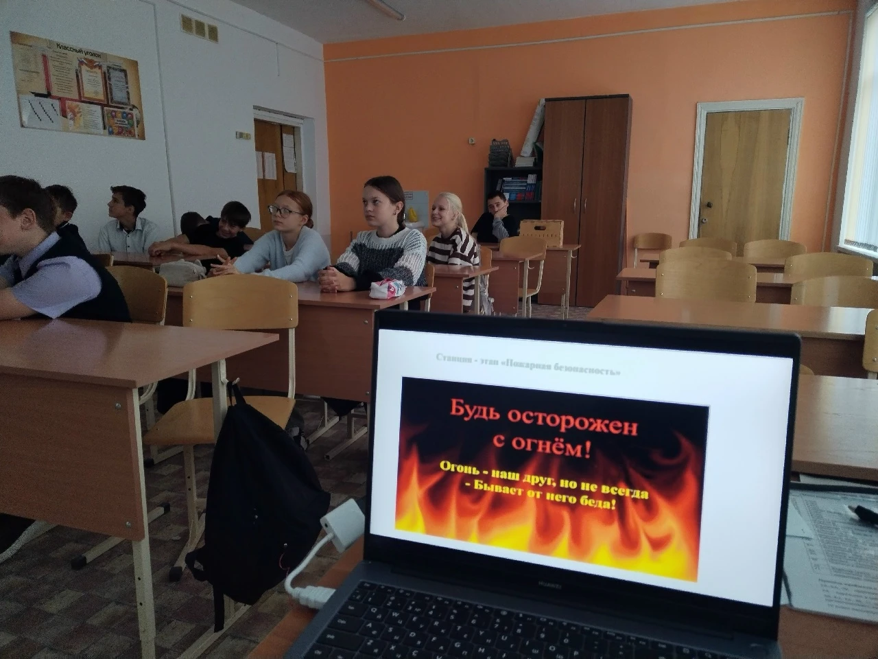 Для 6-го класса провели интерактивный классный час по основам гражданской обороны и без...