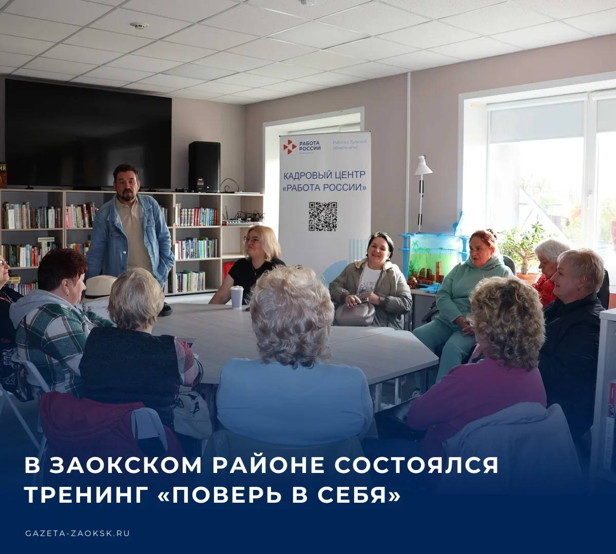 💬 В территориальном отделе Заокского района Центра занятости населения состоялся специ...