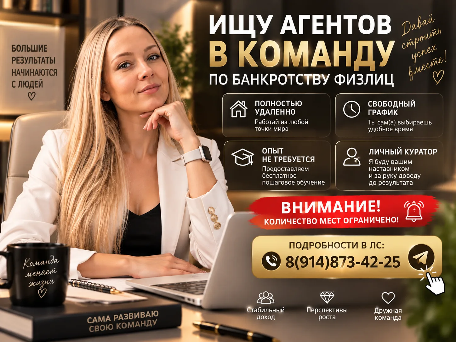 ОТКРЫТ НАБОР НА БЕСПЛАТНОЕ ОБУЧЕНИЕ.