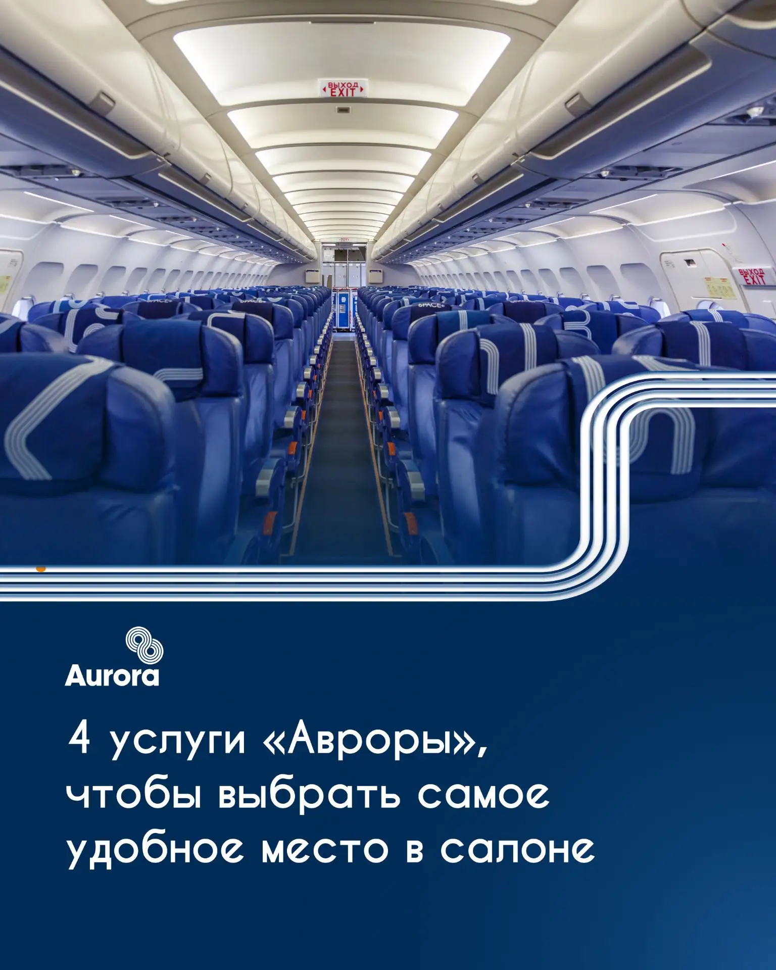 Как провести полёт с максимальным комфортом? 💺