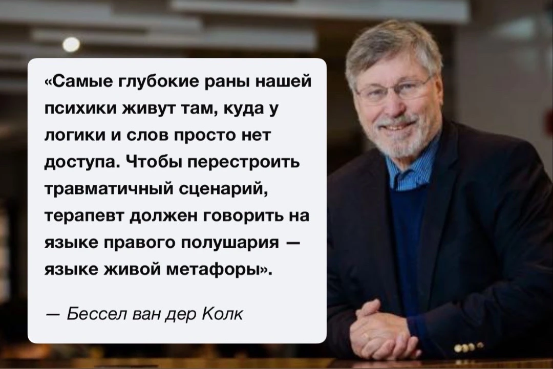 Почему на одной логике в терапии далеко не уедешь?