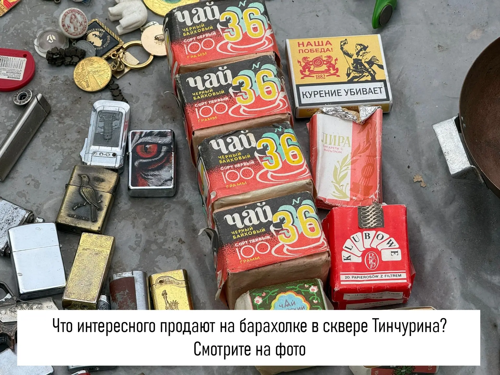 В парке Тинчурина по воскресеньям можно найти настоящий винтаж, антиквариат и самые нео...