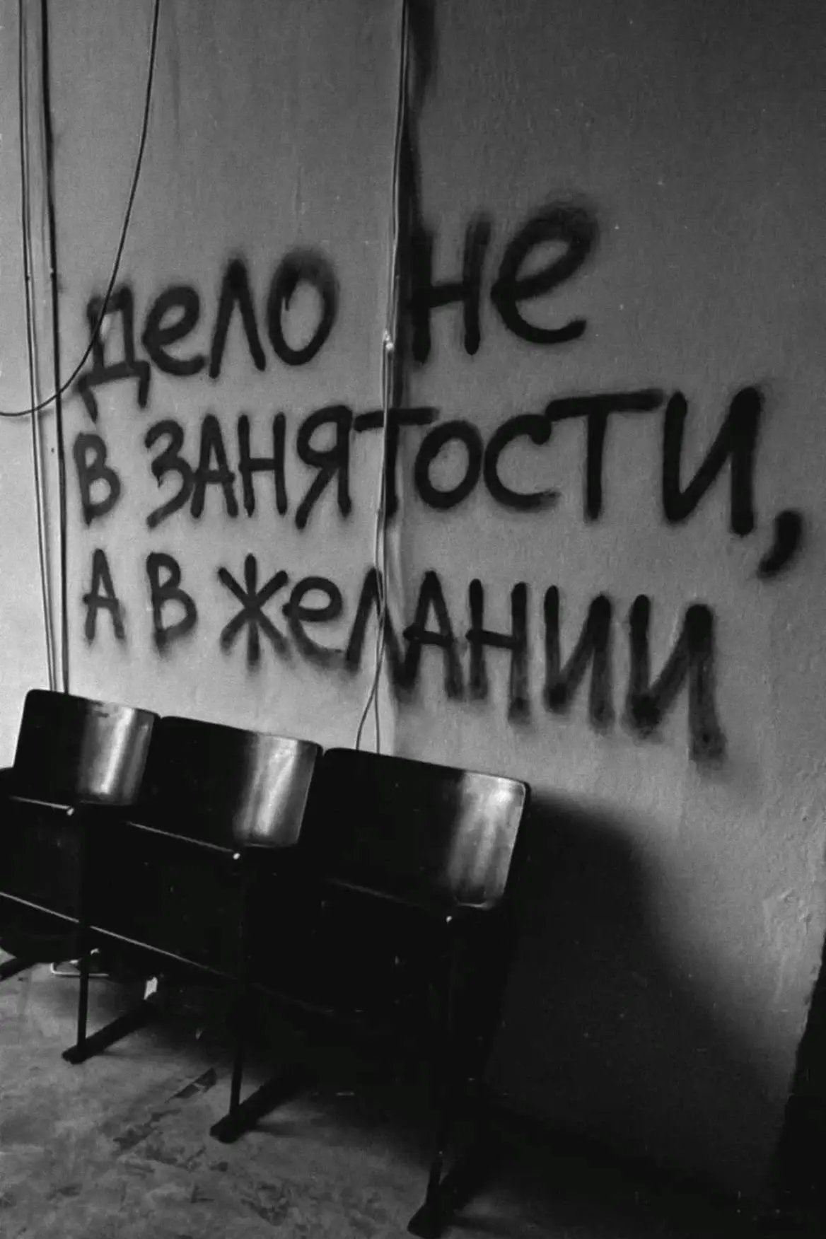 ♥️ — Если жиза