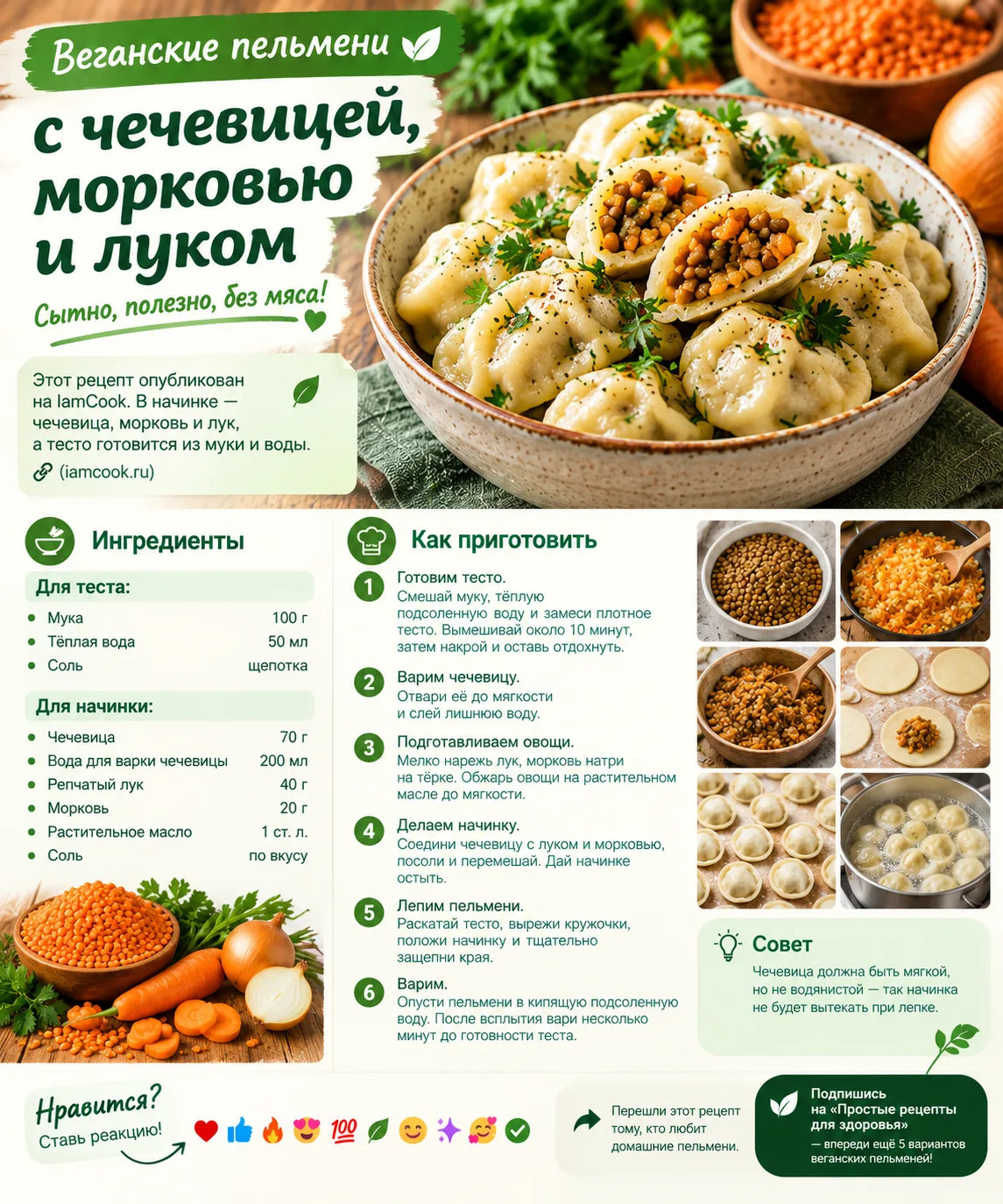 🥟МОРКОВЬЮ И ЛУКОМ