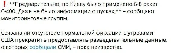 ❗️🇺🇦🏴‍☠️Вражеские каналы пишут, что по Киеву прилетели ракеты. Но изюминка в том, чт...