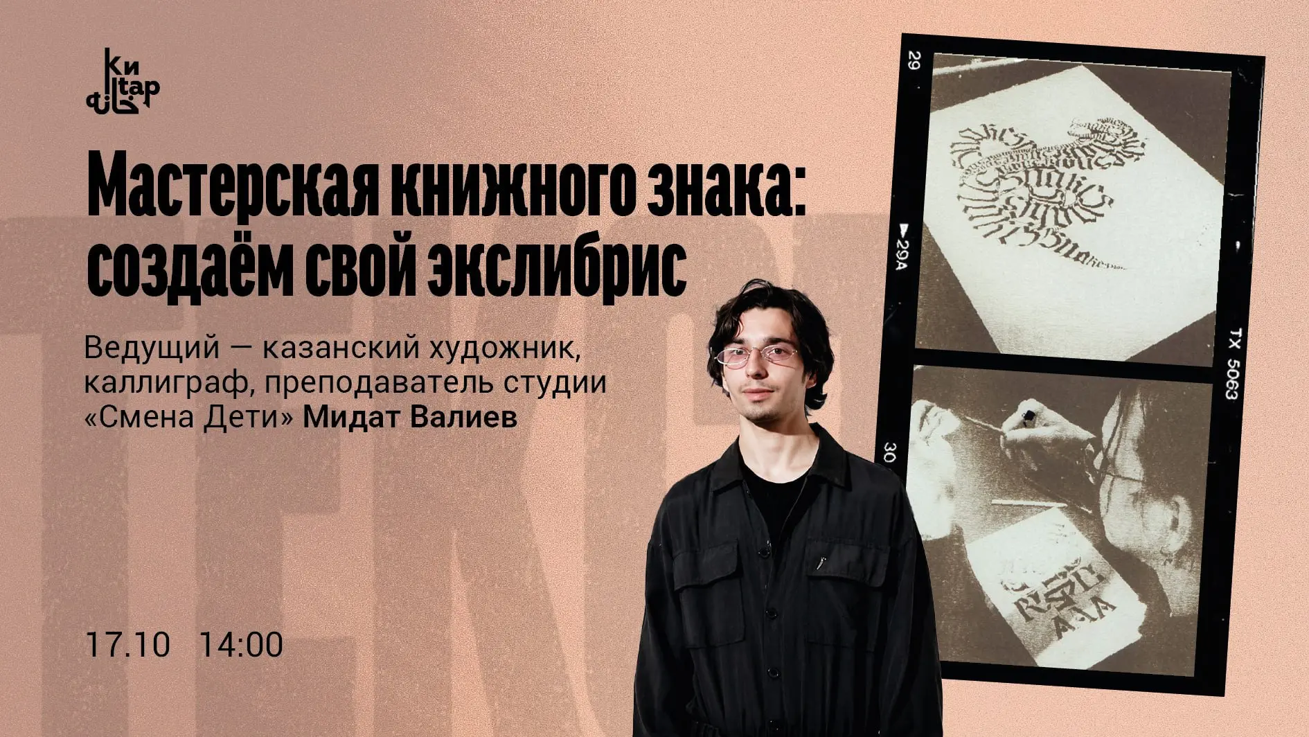 Октябрьская лаборатория продолжается: каждую субботу Мидат Валиев рассказывает и показы...