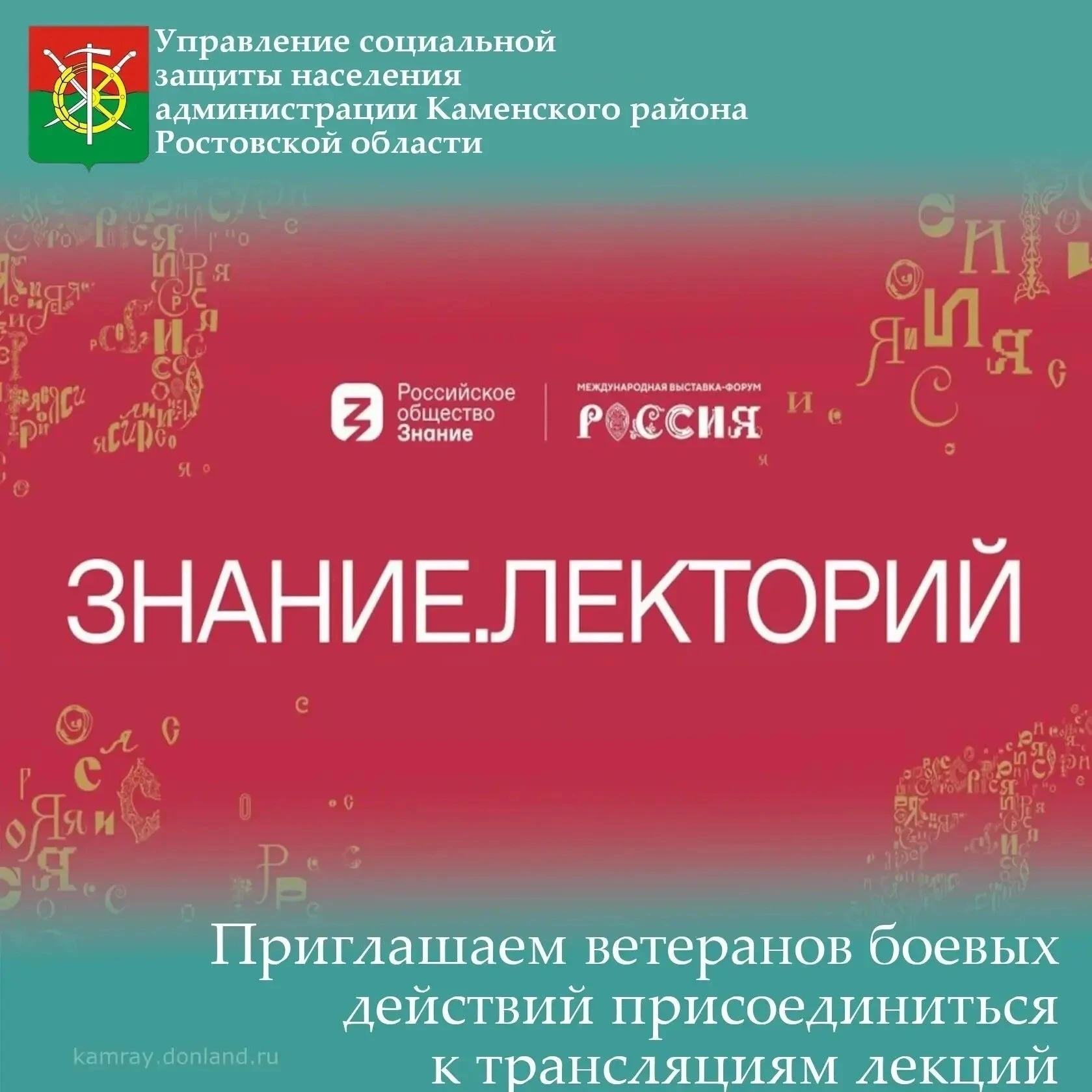 В рамках проекта «Знание.Лекторий» Российского общества «Знание»