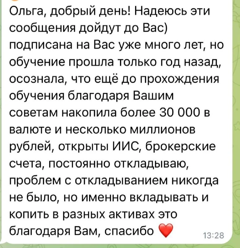 Постоянно откладываю и накопила несколько миллионов