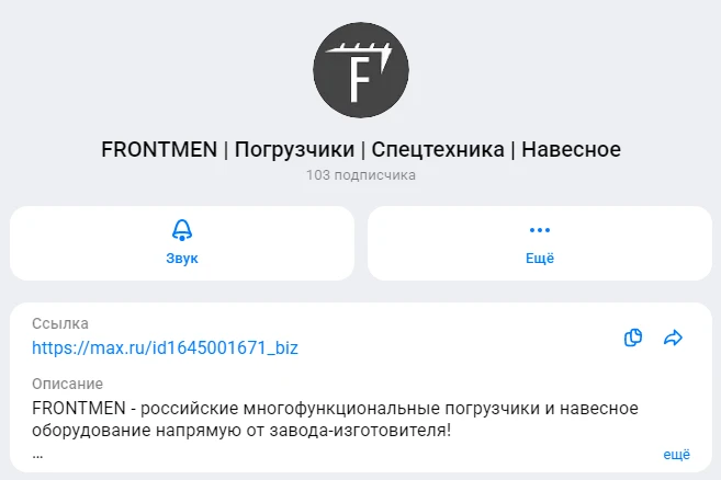Добро пожаловать в официальный канал FRONTMEN! 👋