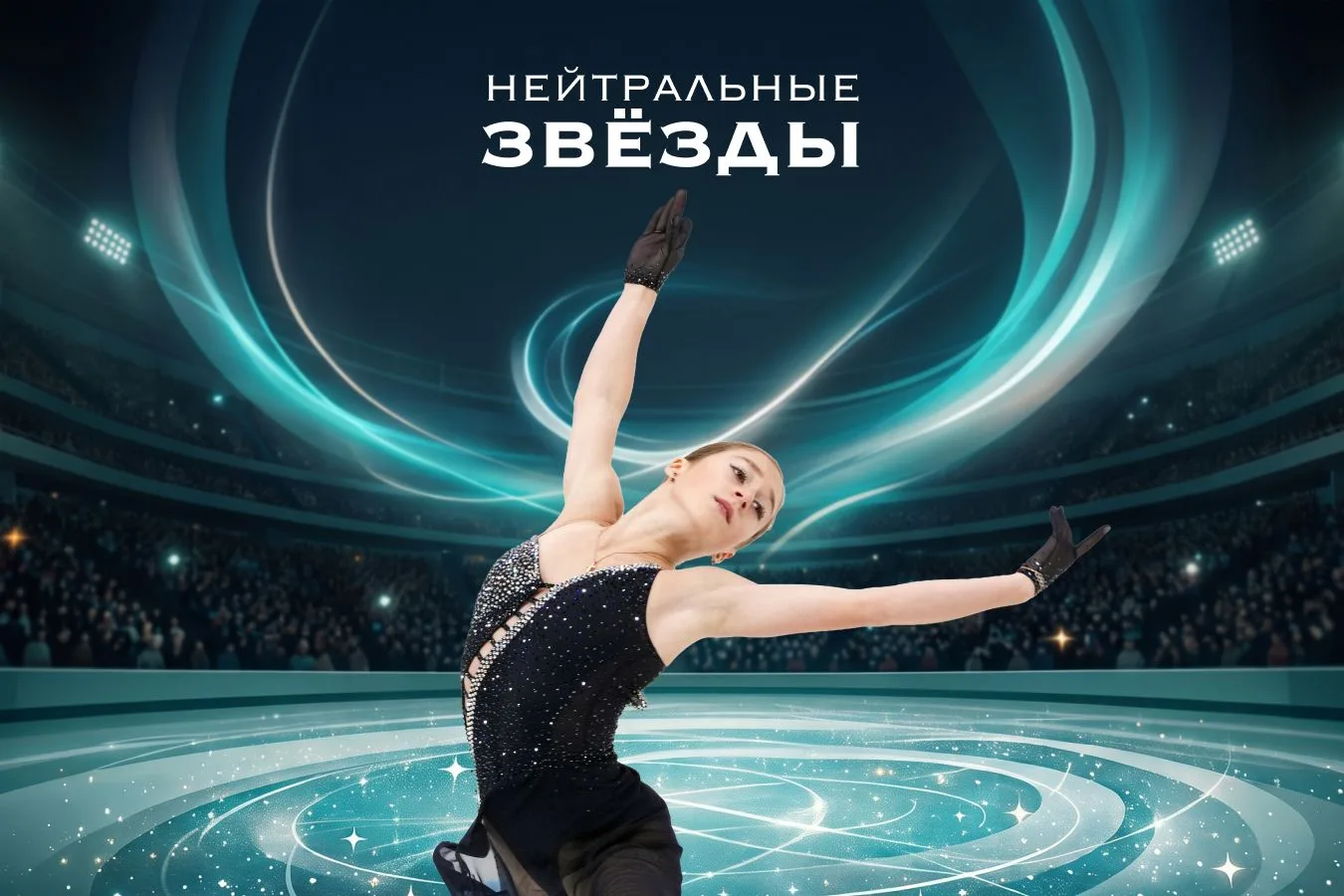Вернулась вопреки! Горбачёва выстояла после тяжёлой травмы и её ждёт мировой дебют 💪