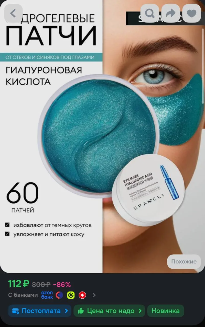 https://ozon.ru/t/2zcRakG