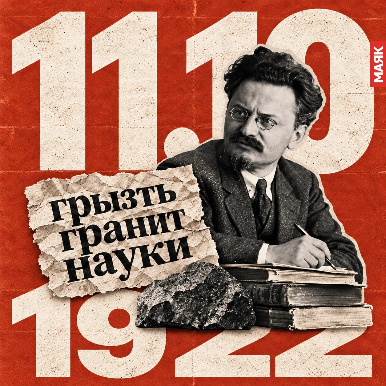 А вы знали, откуда пошло выражение «грызть гранит науки»?