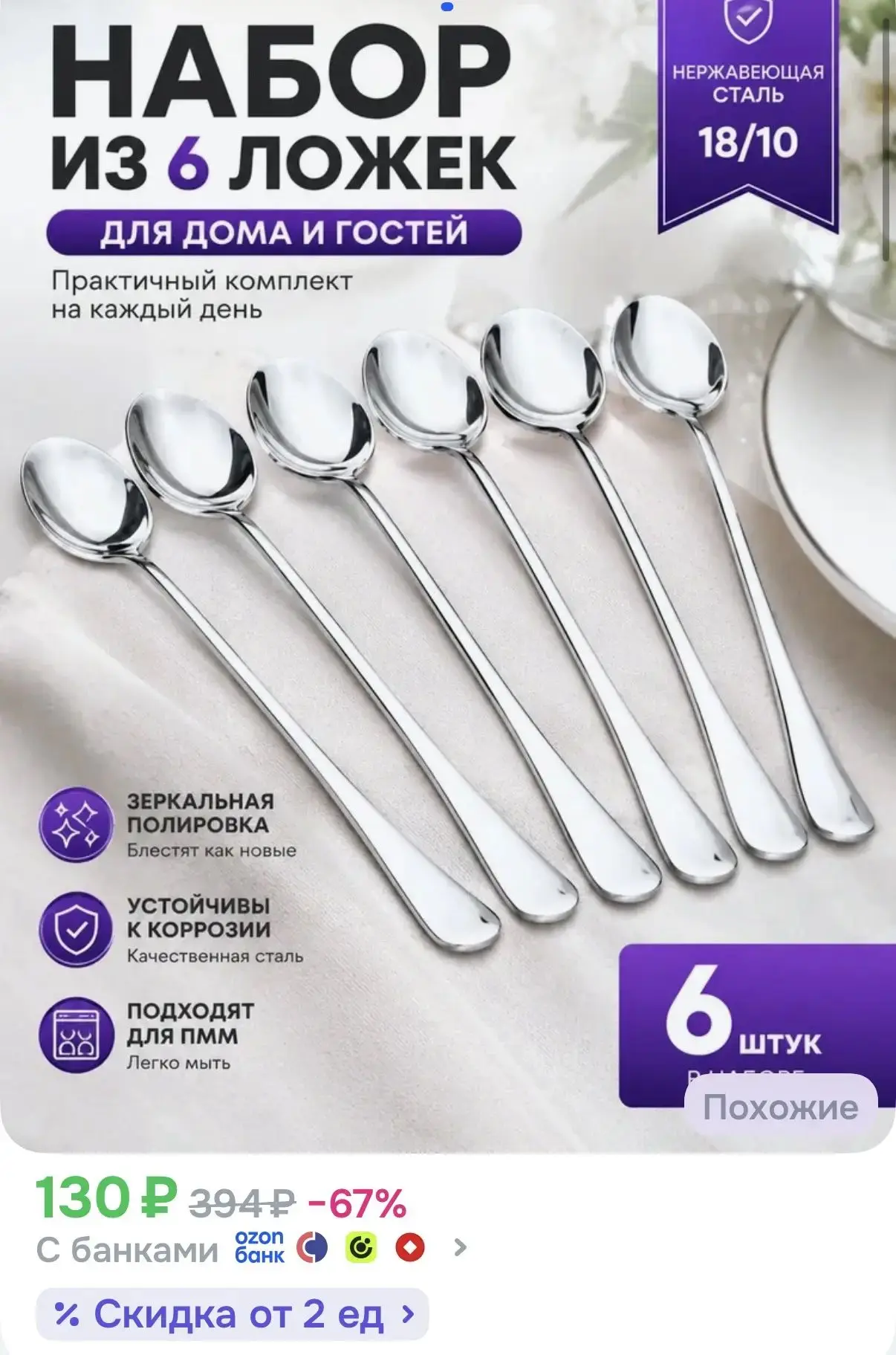 https://ozon.ru/t/ukblFn5