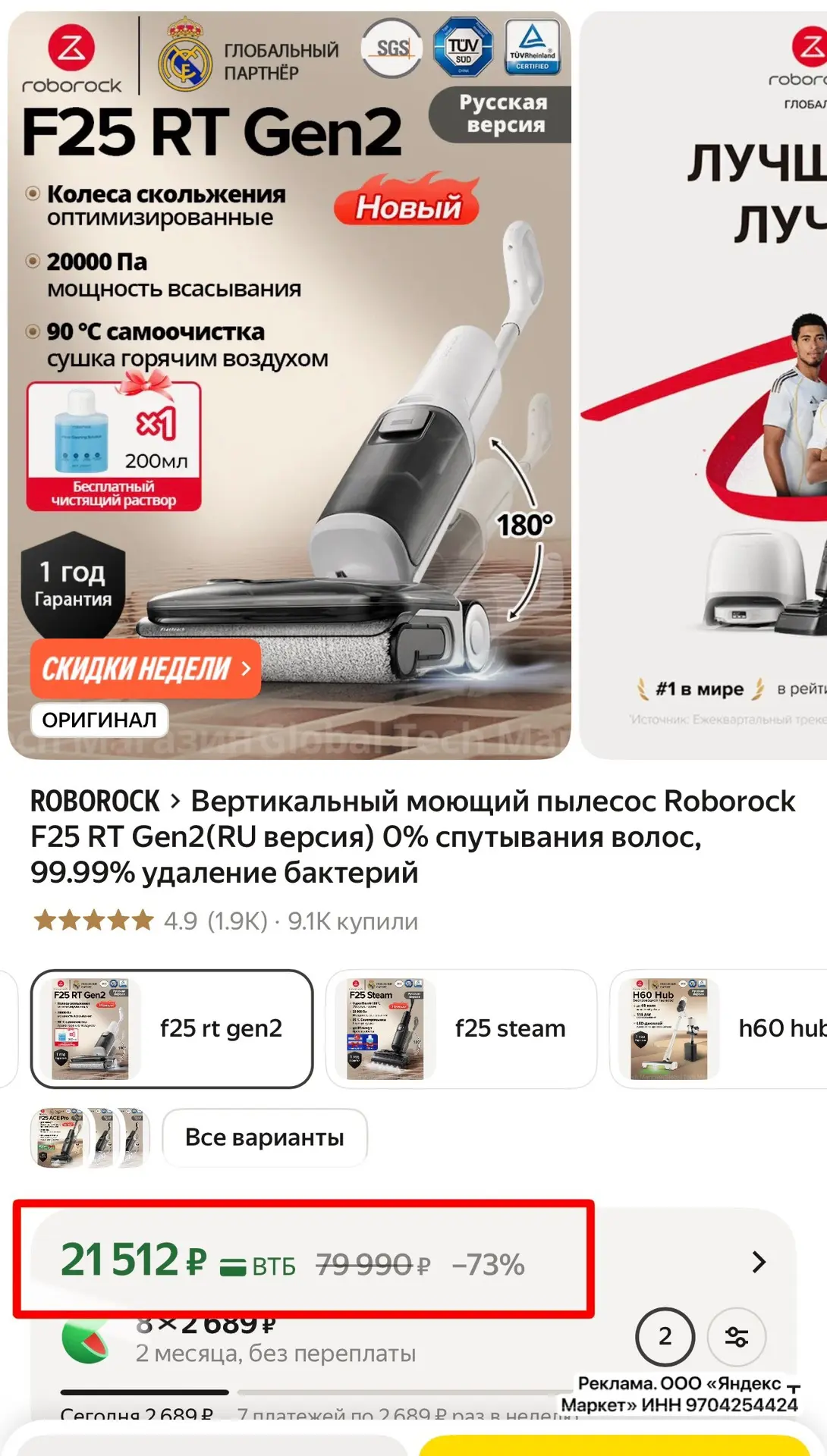 Он пылесосит ВСЕ: сухое и жидкое ➕ моет полы, по отзывам это просто бриллиант 💎🤩