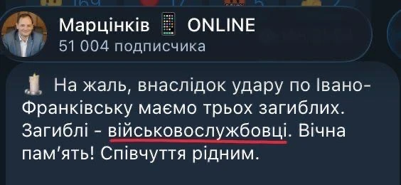Мэр Ивано-Франковска только что публично слил информацию, что все погибшие после прилет...