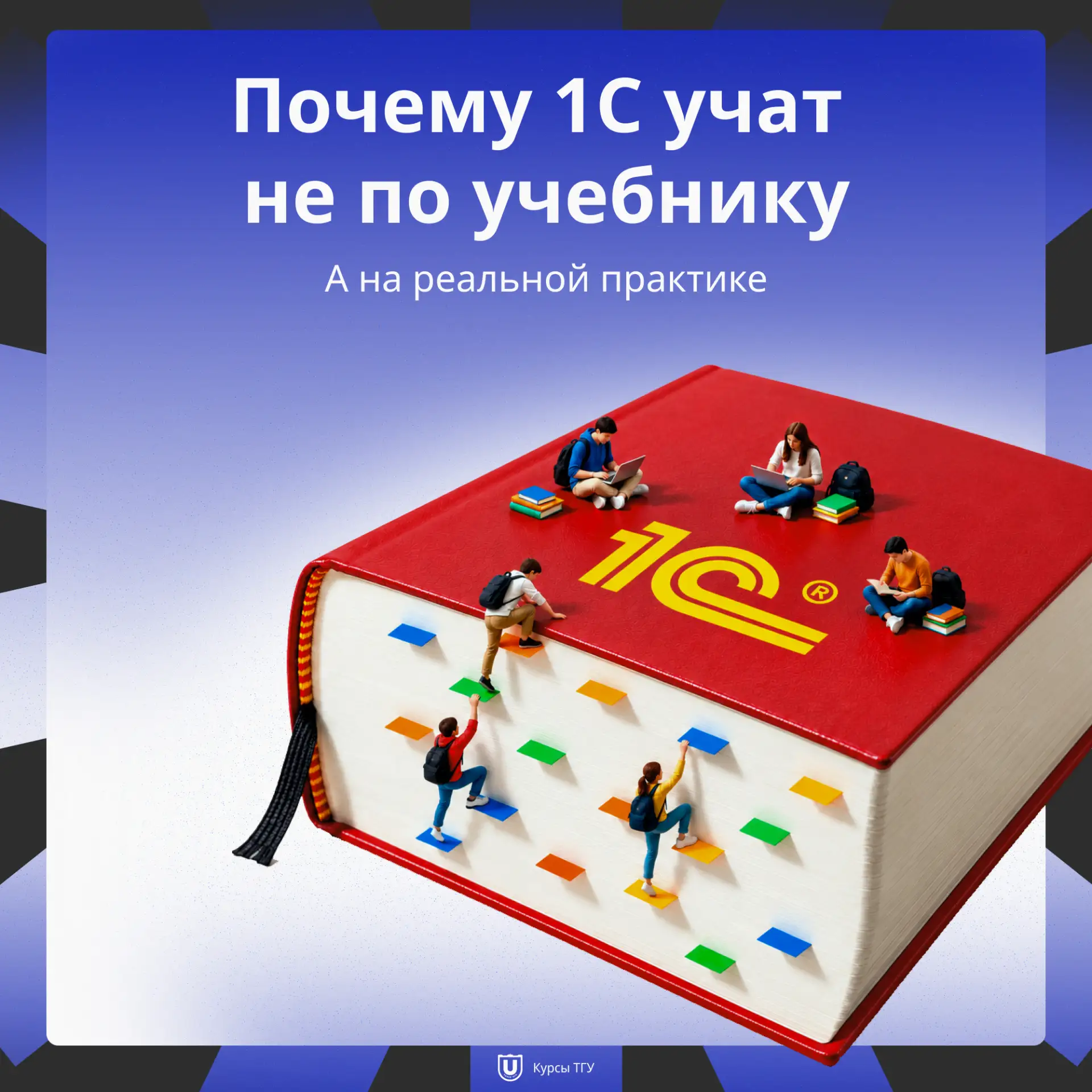 Теорию по 1С можно прочитать за неделю. Вот только специалистом это не сделает. Разбира...