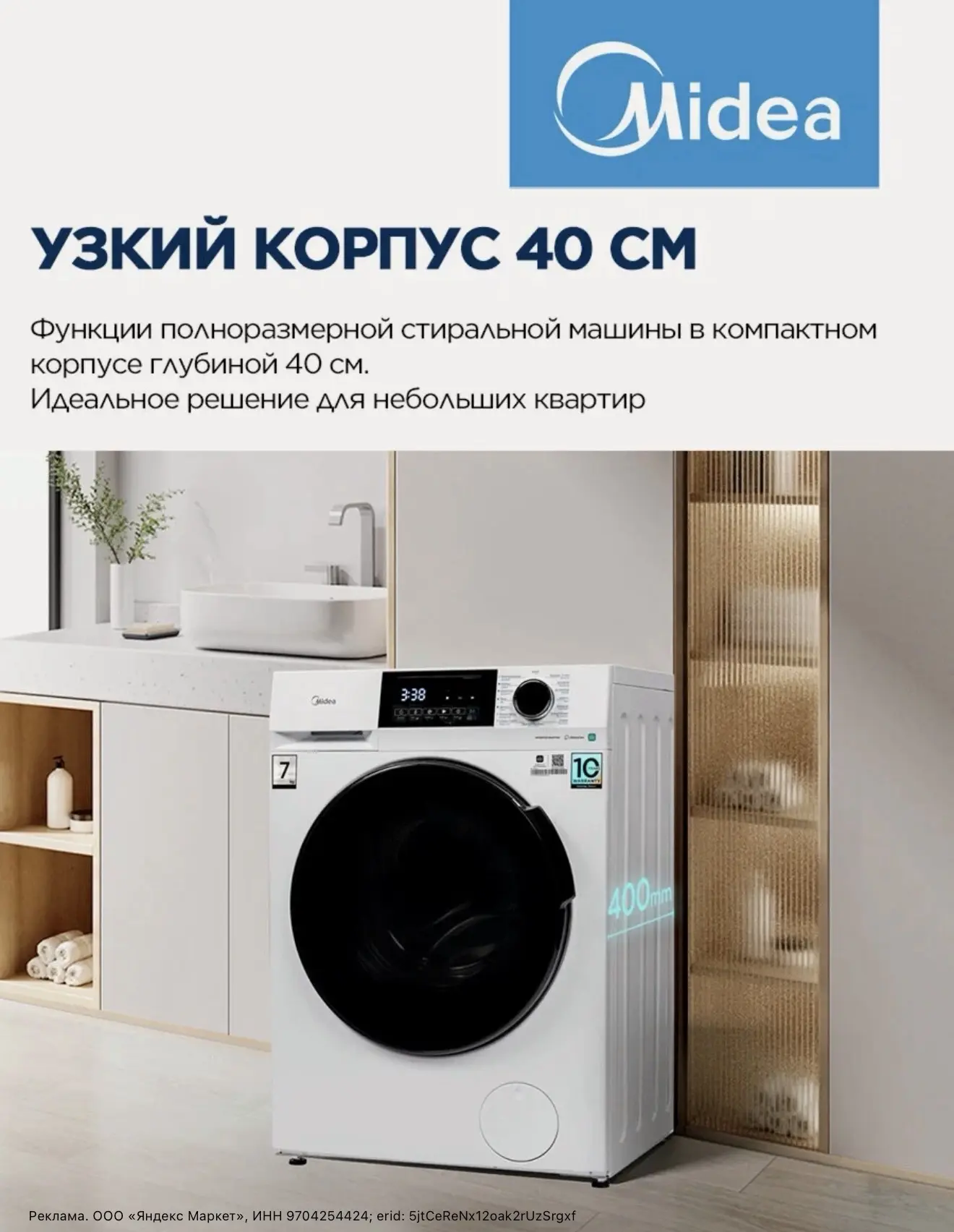 Отличная компактная стиральная машина с загрузкой 7кг Midea MFC3712BSW40/W💔