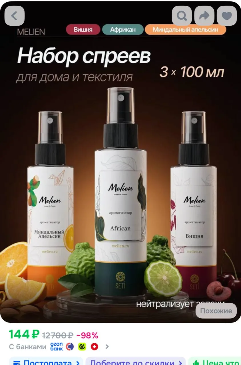 https://ozon.ru/t/gmGAzpI