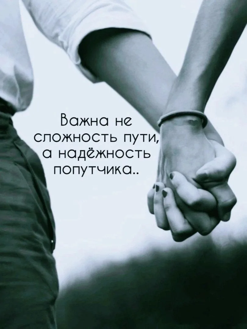 Я готова быть вашим надежным попутчиком и проводником в новую жизнь.