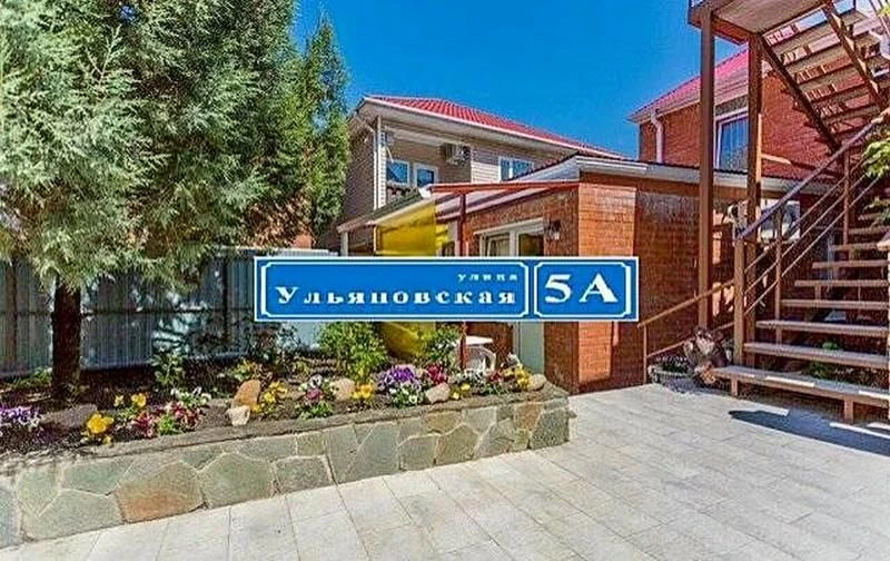 Гостевой дом «На Ульяновской 5/А» (Геленджик)