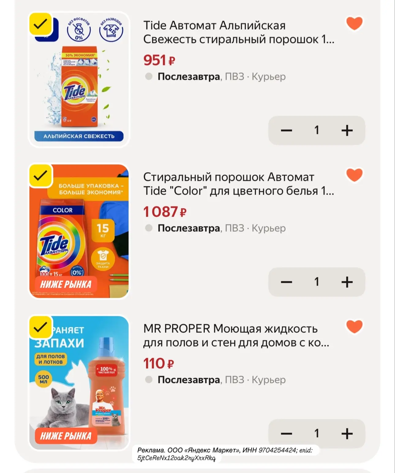 Промокод HOME15C