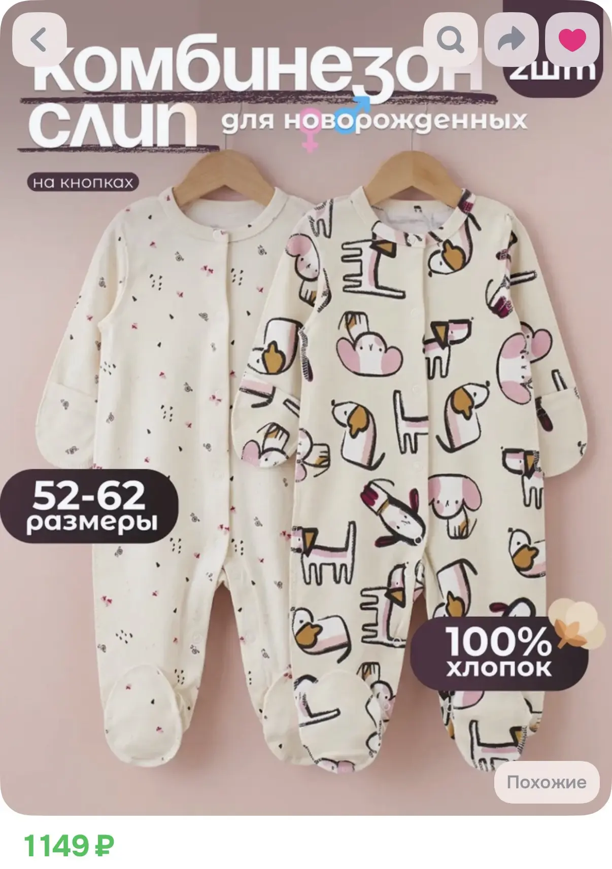 https://www.ozon.ru/product/kostyum-klassicheskiy-mashutka-5359826831/?advRef=AYSyVZvnz...